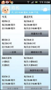 父母必備 龍寶寶養(yǎng)成計(jì)劃軟件推薦，奧龍信息軟件指南