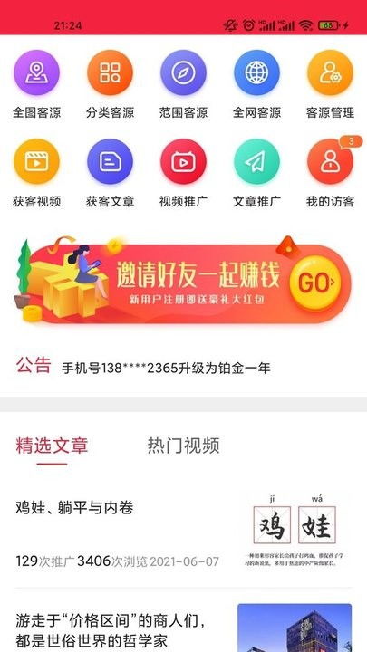 翔龍專(zhuān)拓軟件安卓版v1.6.8下載指南——2265安卓網(wǎng)與奧龍信息軟件推薦